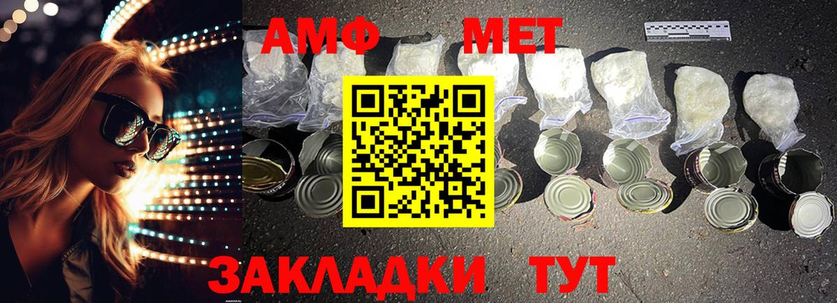 Анапа  Amphetamine 97%  Вход с VPN 