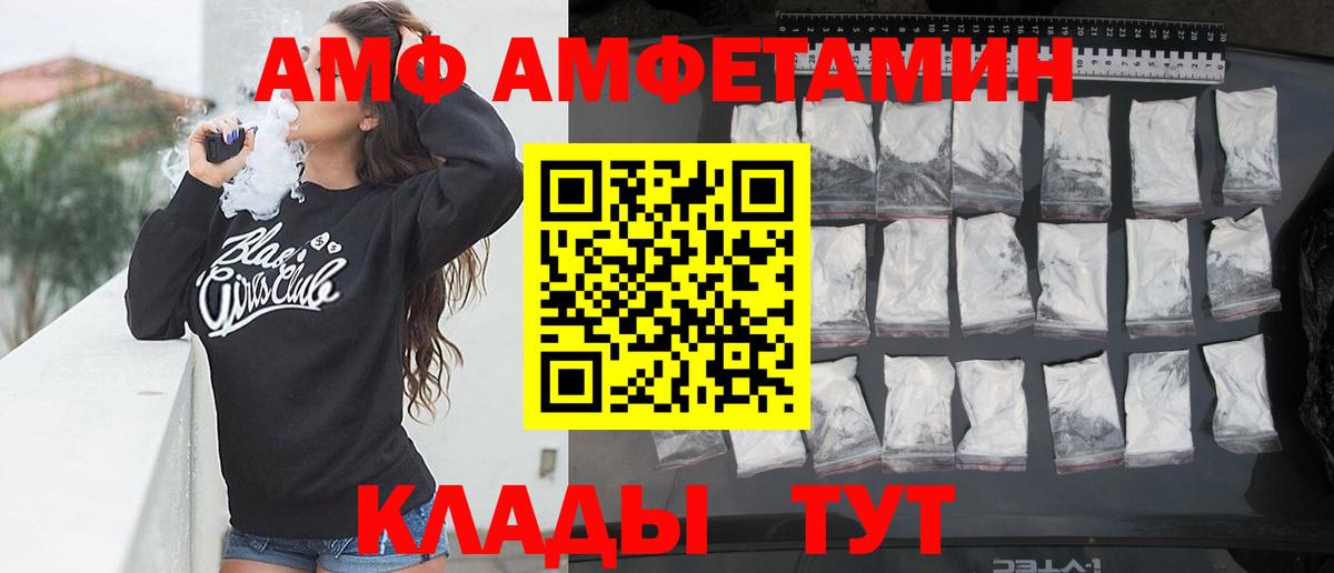 Amphetamine 97% Анапа