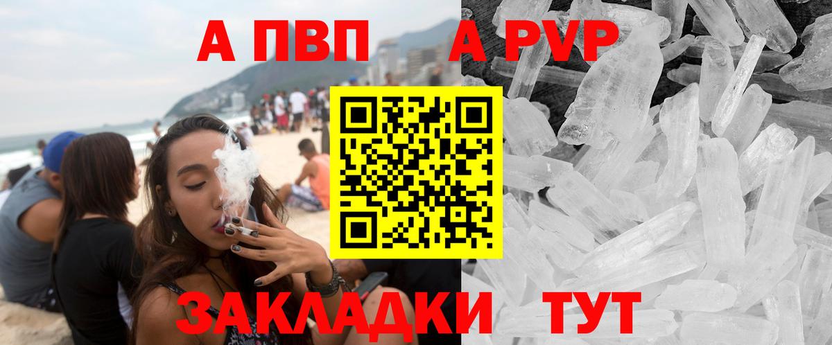 А ПВП VHQ  Вход с VPN  A PVP СК КРИС  Alfa_PVP СК  Анапа 