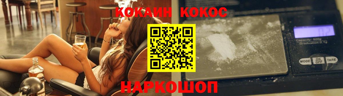 КОКАИН  Вход с VPN  Анапа  КОКАИН 98% 