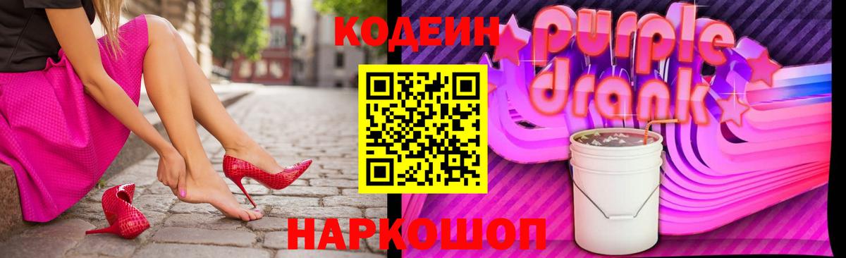 Кодеиновый сироп Lean напиток Lean (лин)  Кодеин напиток Lean (лин)  Вход с VPN  Анапа 