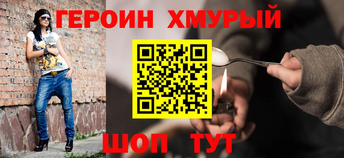 Анапа  Героин Афган  Вход с VPN 
