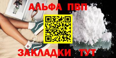 молекула духа Анапа