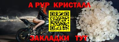 молекула духа Анапа