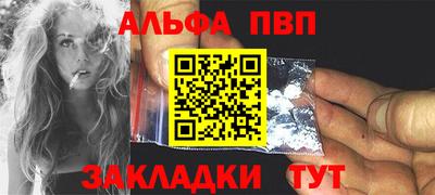молекула духа Анапа