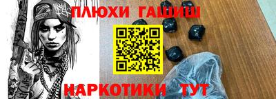 молекула духа Анапа