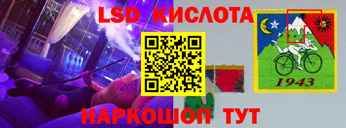 Лсд 25 экстази ecstasy Анапа