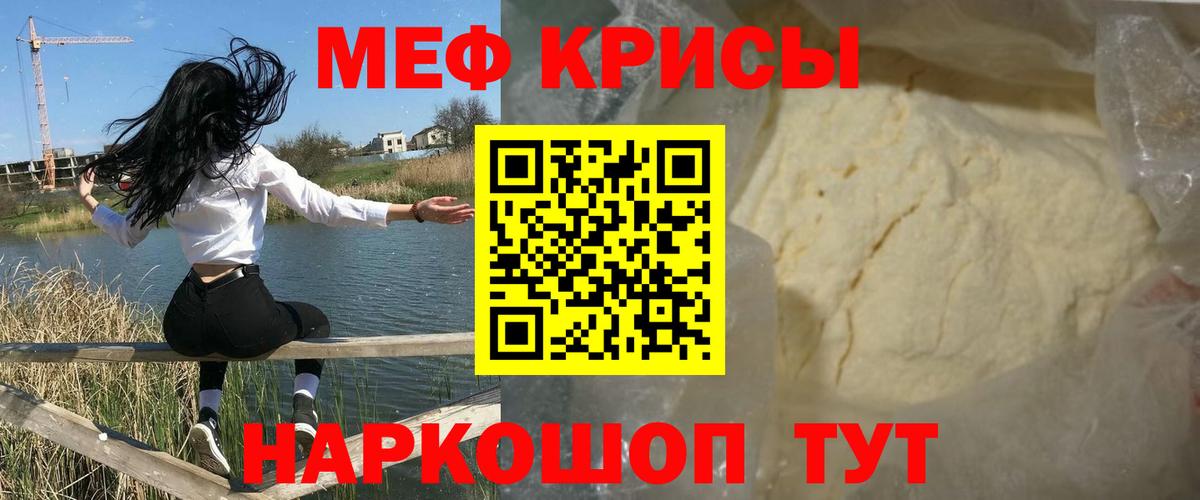 МЕФ мука Анапа