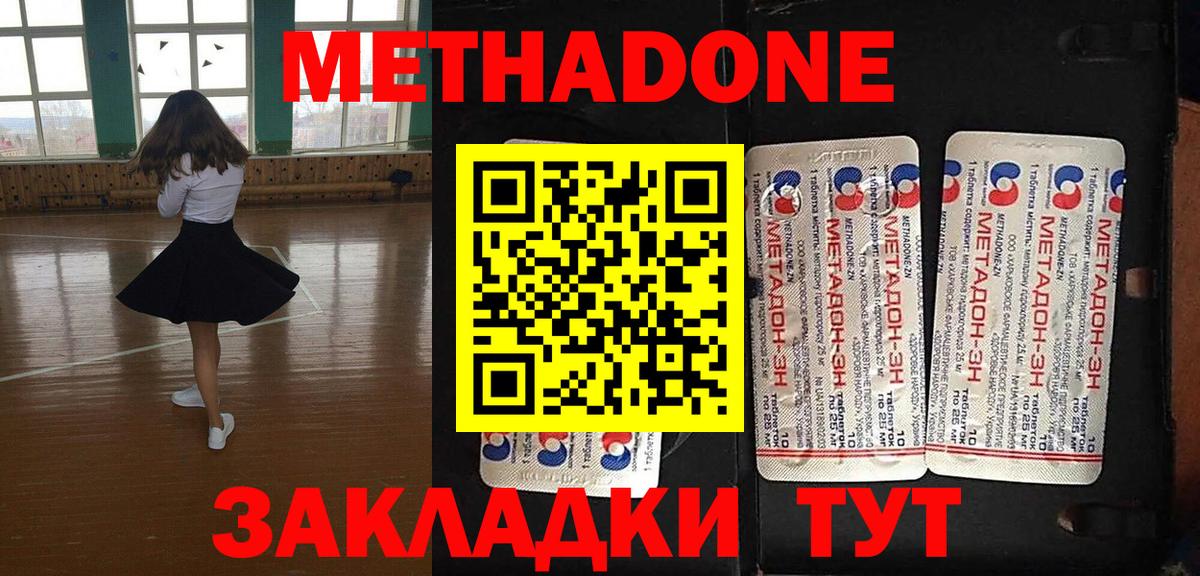 Анапа  Метадон белоснежный  гидра ССЫЛКА  Вход с VPN  Метадон мёд 