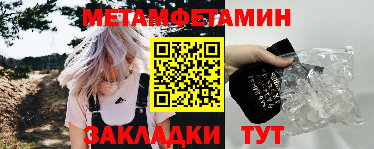 Анапа  МЕТАМФЕТАМИН винт  МЕТАМФЕТАМИН винт  Вход с VPN 