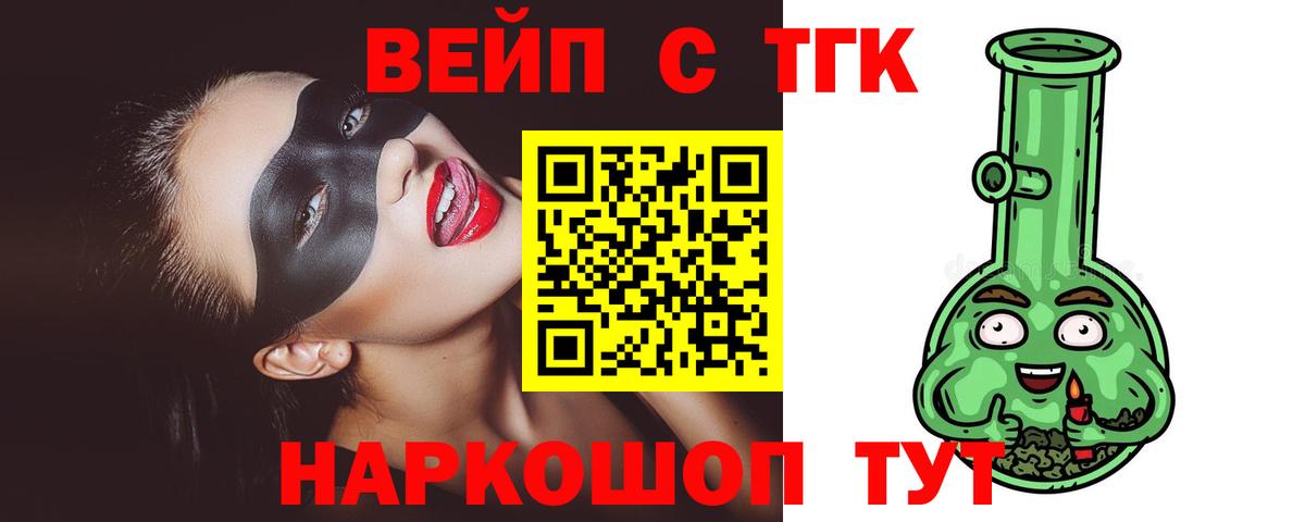 ТГК Wax  Вход с VPN  ТГК концентрат  Анапа 